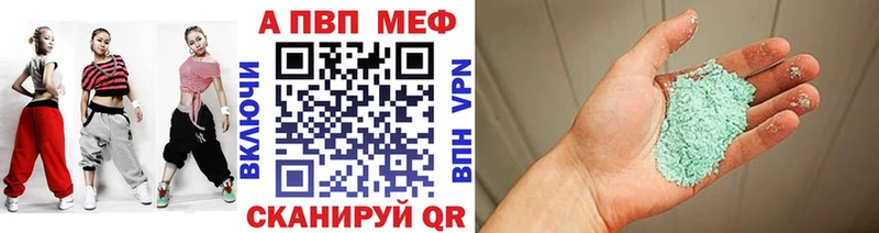 A PVP кристаллы Вилючинск