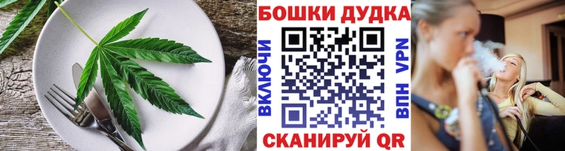 Еда ТГК марихуана блэк спрут рабочий сайт Вилючинск как найти закладки