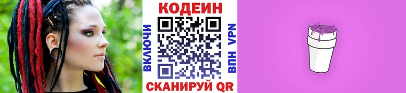 где найти наркотики  Вилючинск  дарк нет состав  Кодеин Purple Drank 