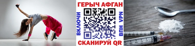 ГЕРОИН афганец  как найти   Вилючинск 