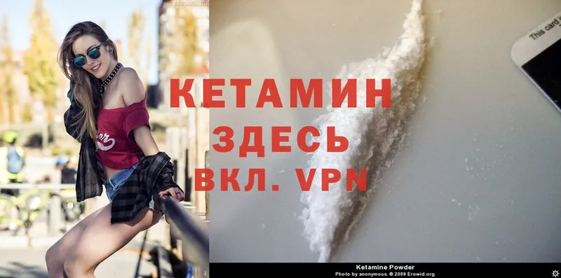 КЕТАМИН ketamine  блэк спрут сайт  Вилючинск 