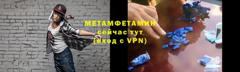 Первитин Methamphetamine  Вилючинск 