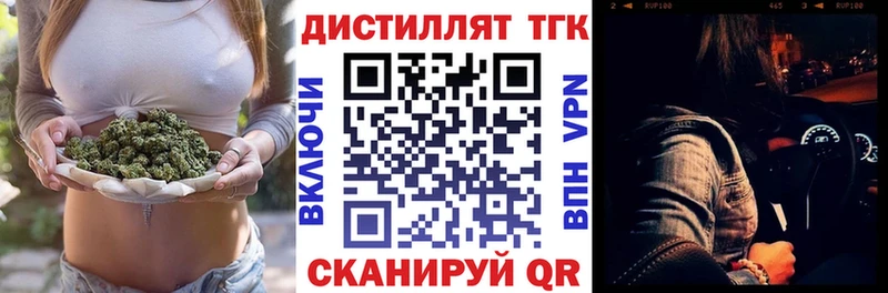 hydra ссылки  Вилючинск  Дистиллят ТГК вейп 